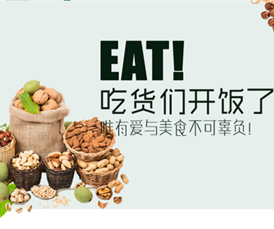 含羞草（江苏）食品有限公司网站制作